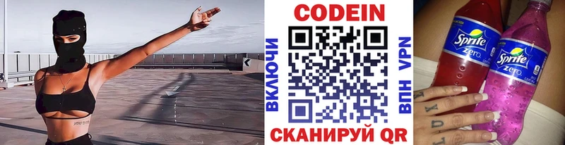 купить наркотик Кунгур Codein напиток Lean (лин)