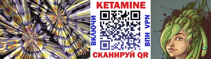 Кетамин VHQ  Кунгур 