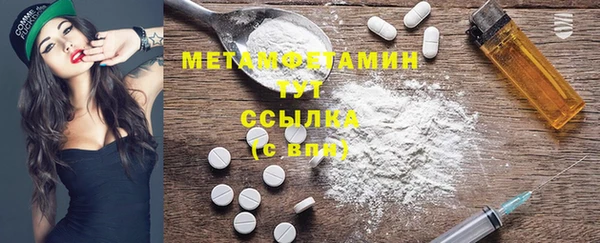 метамфетамин Балабаново