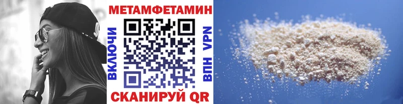 Метамфетамин пудра Кунгур